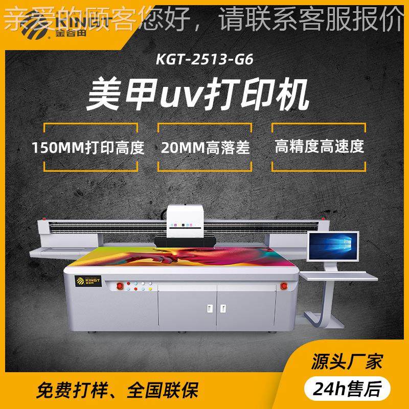 甲印美花机指甲片弧面uv打印机绘网KGT-LE-2红彩3d指甲贴印刷机,机械设备,印刷设备,淘宝优惠券,粉丝福利购,淘宝优惠卷