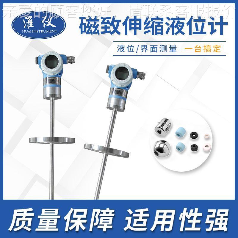 S业生产MAT-UHZ CZSS7专0杆9磁致伸缩液位计带法兰浮球液位式传感