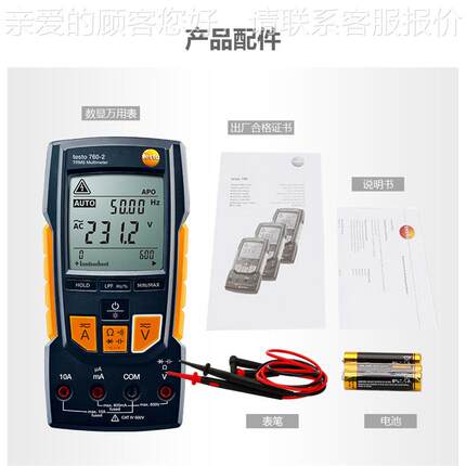 tseto760-7601-数显万用表60-23电流表7新型按键设计德国