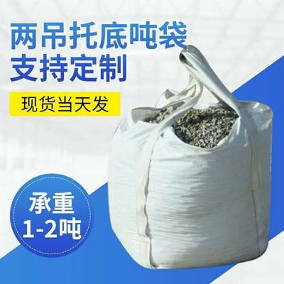 吨包加厚耐磨吨位吨袋全新包邮
