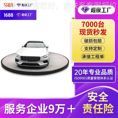 旋转升家降舞台汽 4s店汽车旋转展台掉厂 汽车头转台车旋ZHYDJC-0