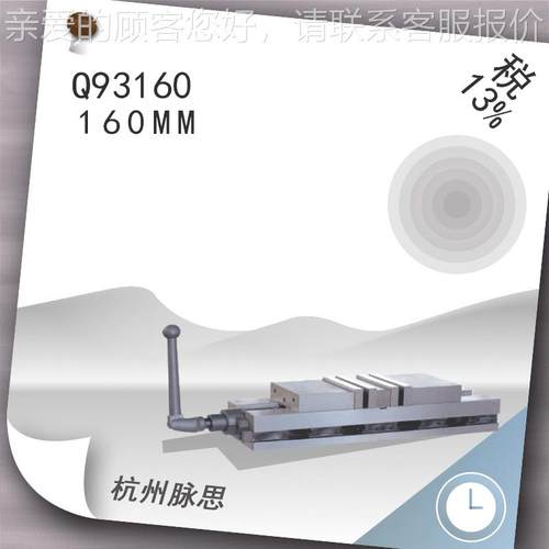 /19Q9160税1%/ 双向角固式平口钳 含Q60货到付