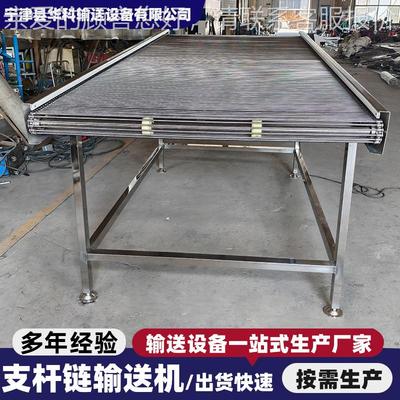 SGZ不锈钢轴链输送机鸡蛋分送拣河粉洗输清送带链条支式支杆链传