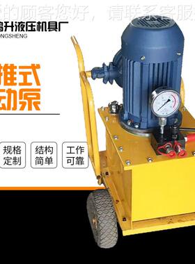 油电超高压动液压泵站高型压换向阀控制1.5kw电动泵小电dss动泵