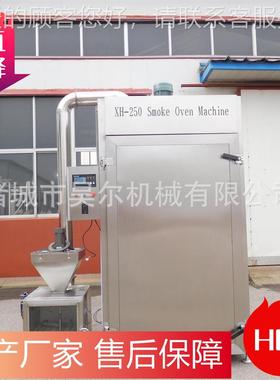 腊250型不锈钢动头肉烟熏箱HIK 猪全自豆干烟熏炉 大型肠熏烤设备