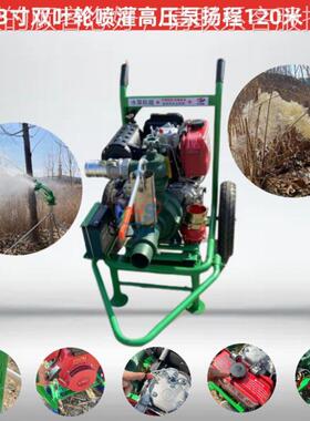 高柴油喷灌效泵  3BMB寸草双叶轮抽水泵移动拖车坪喷洒机