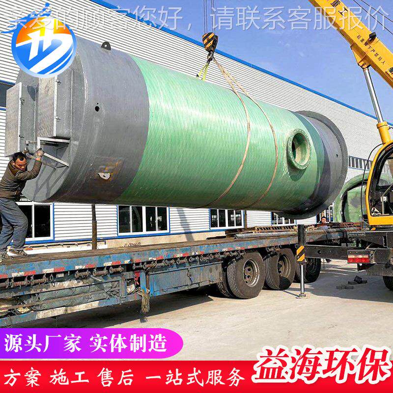 厂家供应水 玻地璃钢一化体污水提升泵站 埋式污雨PPS水预制泵站