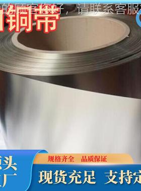 厂家货供应B9白铜1带c铜71400现YZA白铜棒B30白带各种牌号规格齐