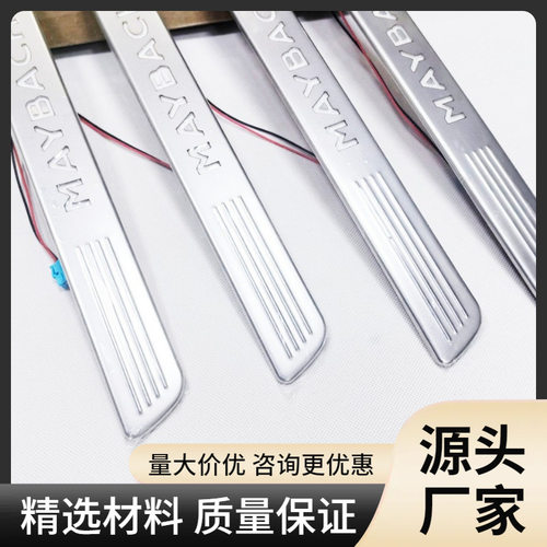 适用奔驰迈巴赫GLS480迎宾踏板原厂GLS450改装升级迈巴赫门槛条