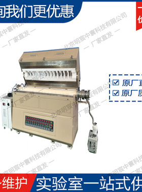 科晶 1700℃十二温区开启式管式炉OTF-1700X-12Z 厂家