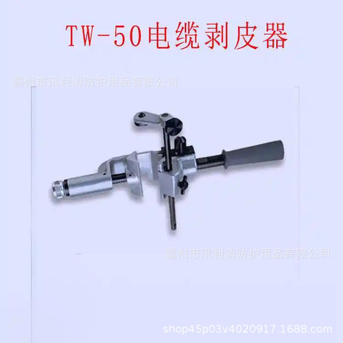 TW-50剥皮器可调式线钳铝合金剥离器架空导线剥线钳导剥线工具