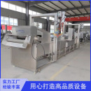 豌豆油炸流水线 青豆 自动化生产线 连续式 休闲食品油炸加工设备