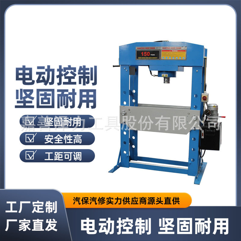 厂家直销电动液压机电动压力机液压床汽修轴承工业维修工具,机械设备,其他机械设备,淘宝优惠券,粉丝福利购,淘宝优惠卷