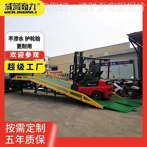 厂家直供TUG仓库厂房移动液式压登车桥装卸货平台集货装车箱上下