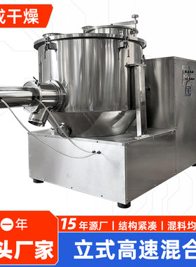 奶茶粉原材料混料搅拌机化工钛白粉高速搅拌机小型GHJ高速混合机