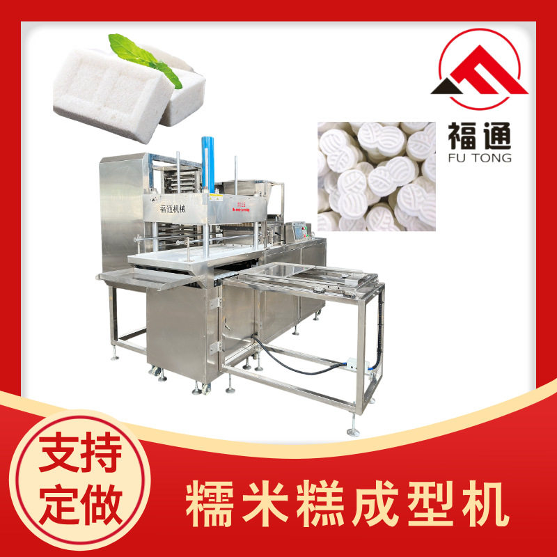 福通全自动米糕机时产500斤压力可调 形状花纹可定糯米糕成型机,厨房电器,其他商用厨电,淘宝优惠券,粉丝福利购,淘宝优惠卷
