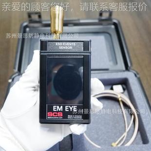 2EM EYE放ESD示放電電電壓值 21靜電顯事件探測儀 CTM048