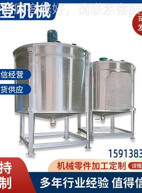 供应电加热搅拌罐液体化品功能搅 SD-LS-50拌桶多学 双锥型固定式