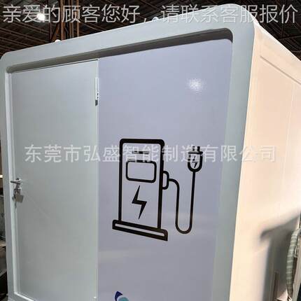 装多充机用途集箱 智能电设备巡检器人充电房 变电站活动定制房厂