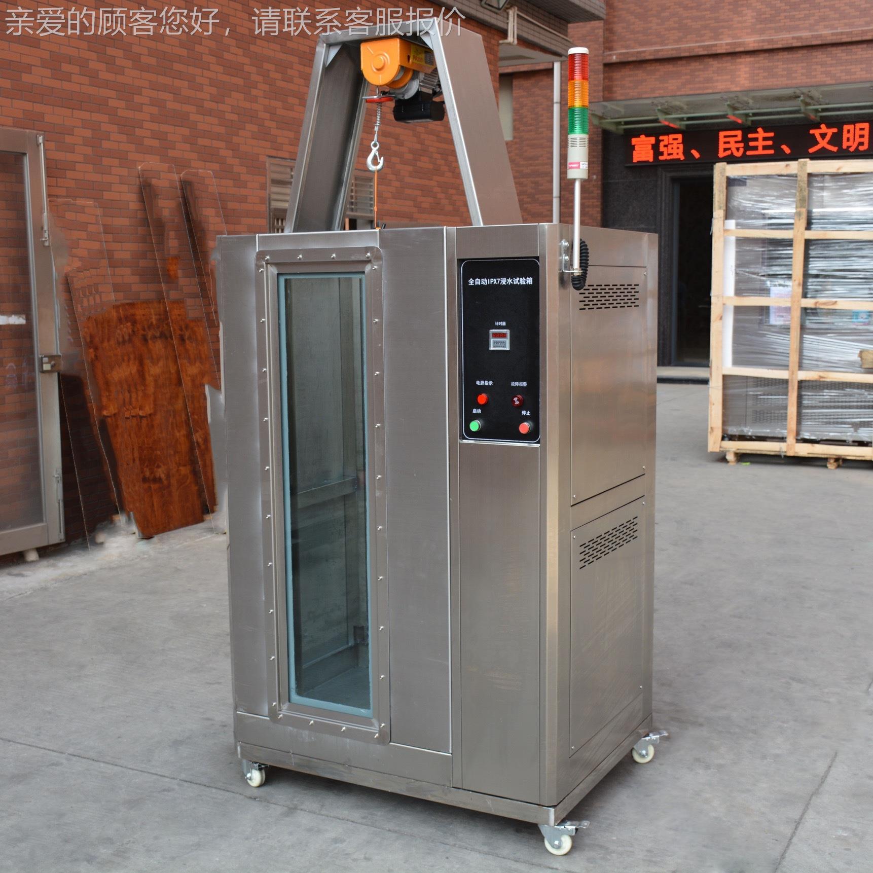 HR-IPX7-X水IP7标准防水等级浸水测试机全自动IP试X7浸淋雨验箱防