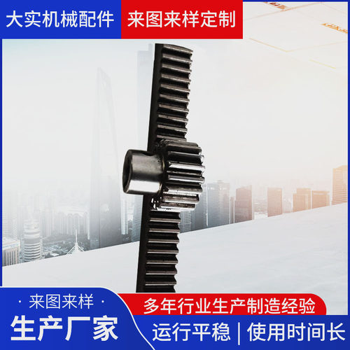 厂家批发齿轮齿条配套产品直齿轮2模15到30齿淬火工艺非标加工