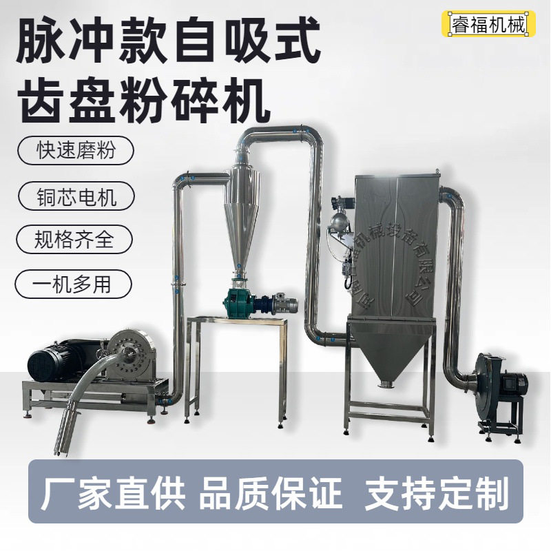 无尘自吸齿盘粉碎机脉冲除尘五谷杂粮代餐粉磨粉机白糖磨粉破壁,机械设备,干燥机/干燥箱/烘干机,淘宝优惠券,粉丝福利购,淘宝优惠卷