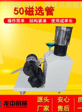 CXCXG-ZNG-ZN5析0智能斯磁选管 物实验室矿湿式戴维分管 矿物分析