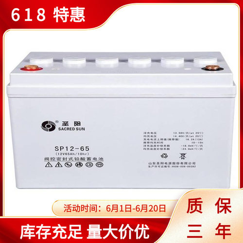 圣阳2V300AH蓄电池GFMD-300C铅酸免维护发电厂通讯直流屏2伏电池