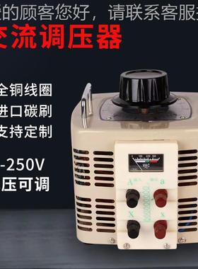 0-250流V00V调试电压调节器TDGC2交2230v380v触单三单相5KVA相接