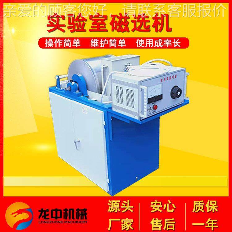 小湿粉磁选机 C机RS-400*300电磁湿法鼓式磁选 0CRS-1250GS型磁选,五金/工具,机床,淘宝优惠券,粉丝福利购,淘宝优惠卷