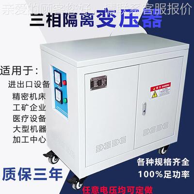 厂家供/2SB0K-5K-50KVAVA三相隔离变器380V变20V干式变压器50K压W