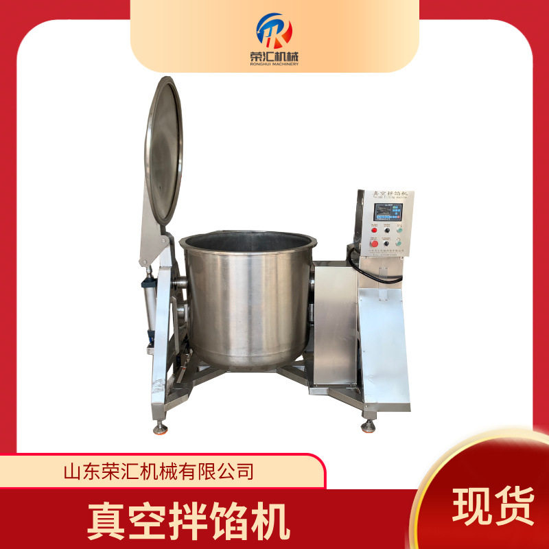 供应水饺馅搅拌设备 不锈钢真空双绞笼拌馅机 月饼馅可倾斜拌馅机,清洗/食品/商业设备,汤炉/夹层锅/熬煮锅/漂烫锅,淘宝优惠券,粉丝福利购,淘宝优惠卷