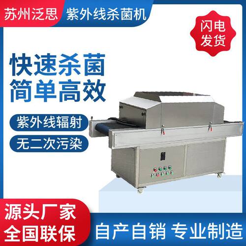 机低温高效机包装调味品设备泡菜 厂家供应