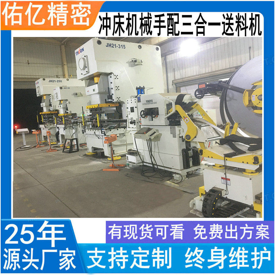 多台机械手连杆式厂家 多台机械手连线式价格 冲床自动机械手供应,机械设备,其他机械设备,淘宝优惠券,粉丝福利购,淘宝优惠卷