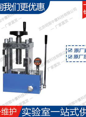 科晶YLJ-60TH手动防护压力机实验压力设备 厂家