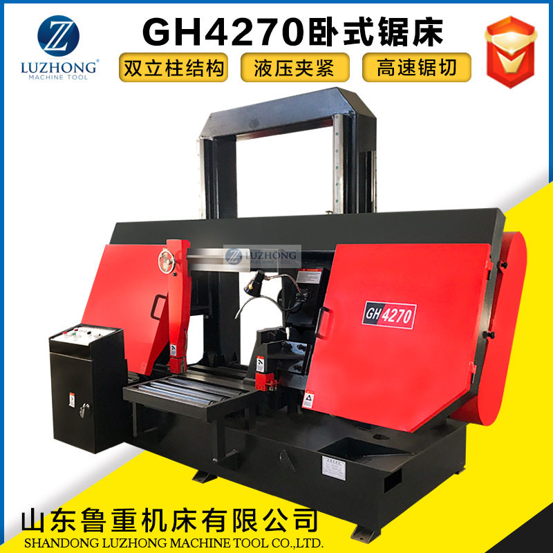 锯床GH4270 带锯床 双立柱锯床 可配自动排屑器锯床数控金属锯床