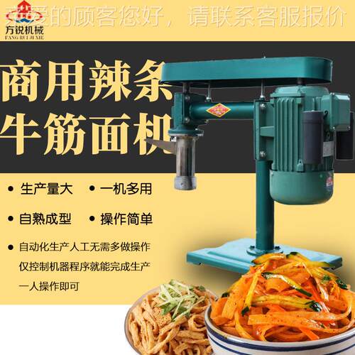 方条锐 884小型全自动熟自机牛筋面机 辣机 小面机致富器