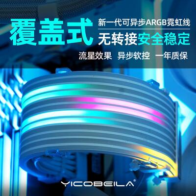 亿科贝拉流光F1s霓虹发光线通用