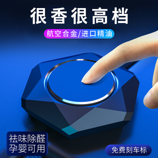饰用品 车载香薰汽车用香水摆件持久淡香氛车上除P味男女车内装