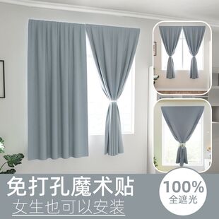 全遮光窗帘遮阳布卧室成品G阳台隔热防晒窗户简易帘免打 2024新款