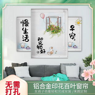铝合金百叶窗帘印花m免打孔遮光升降折叠厨房卧室家用防水定制卷