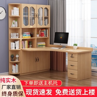 电脑 实木转角书桌书架书柜一体组合家用学生学习桌拐S角现代台式