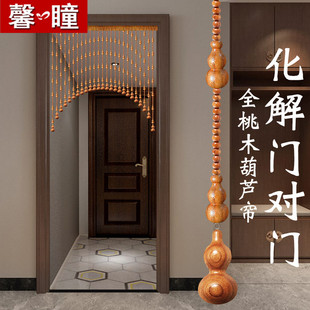 桃木葫芦珠帘卧室门帘珠子过道隔断帘客I厅卫生间遮挡玄关家用帘