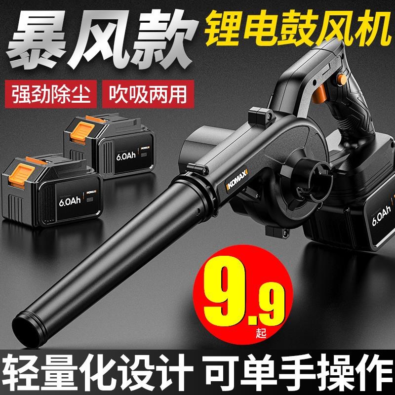 进口大功率手持充电式吹风机强力除尘鼓风O机锂电池小型吸尘器