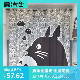 定制长帘粗麻宫崎骏漫画龙猫卧室客厅挂钩遮光打R孔简约80后窗帘