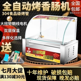 烤肠机商f用热狗机台湾全自动烤香肠机器家用台式 新款 小型迷你烤