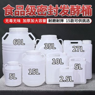 塑料桶圆桶发f酵桶酵素桶水桶宠粮桶家用特厚储水带盖大小号困水