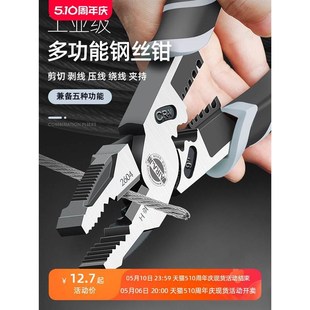 老虎钳多功能万j用斜口钳尖嘴钳五金工具大全省力型钢丝钳电工钳