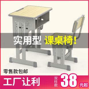 中小学生课桌g椅学校辅导班写字单双人培训桌家用儿童学习桌椅套