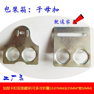 木箱子母扣镀锌卡扣折弯多次会断加厚面安装方便成本便宜